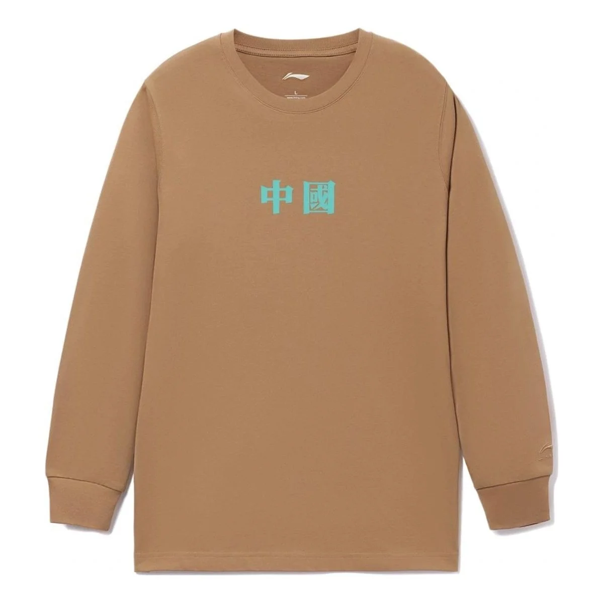 Li-Ning Graphic Crew Neck Sweatshirt 'Brown' AHSRB93-2 - 1
