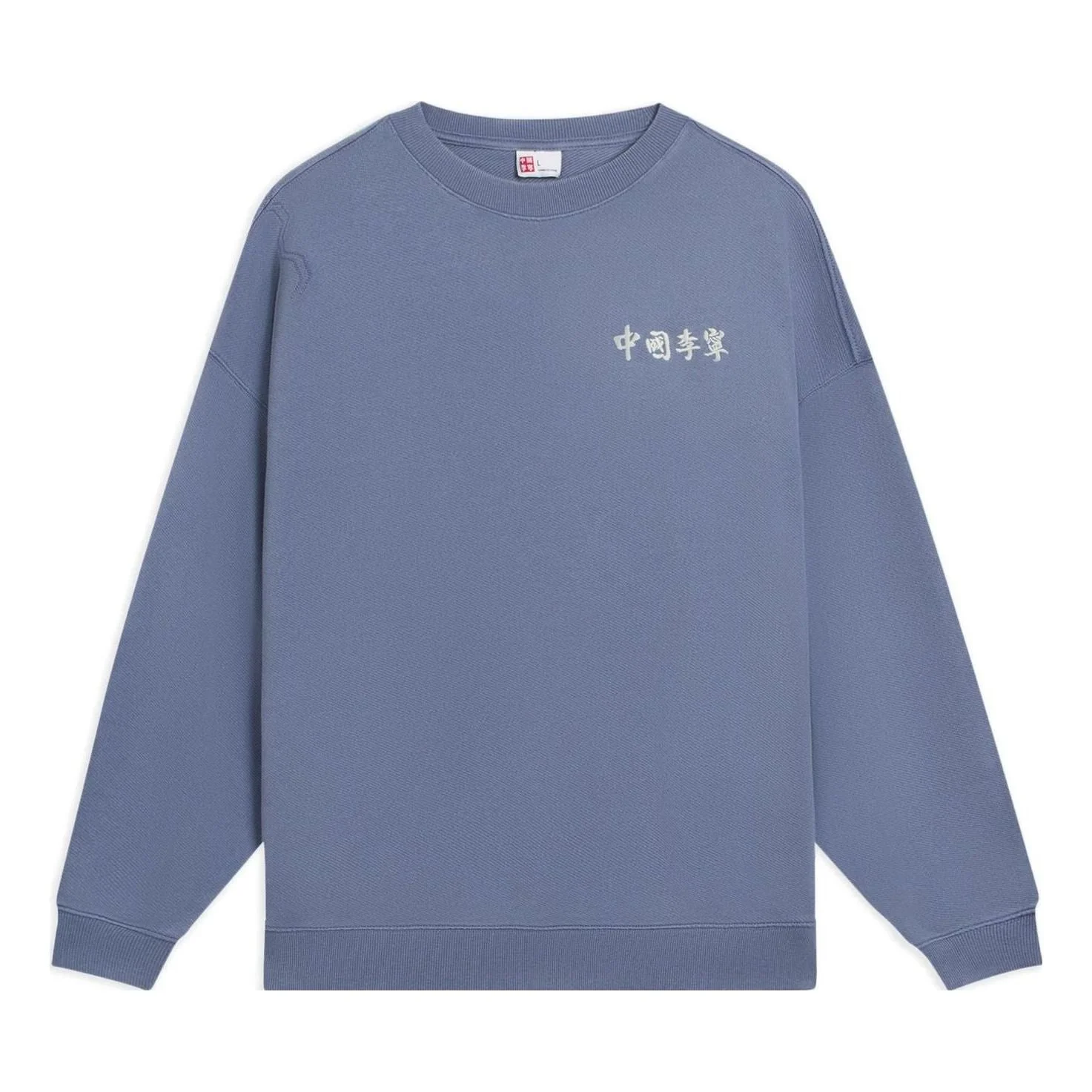 Li-Ning Embroidered Logo Sweatshirt 'Blue' AWDSC99-4 - 1
