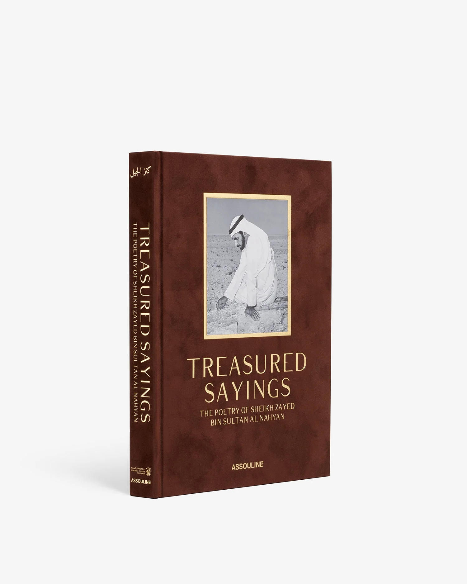 Treasured Sayings: The Poetry Of Sheikh Zayed Bin Sultan Al Nayan (Classic) - 1