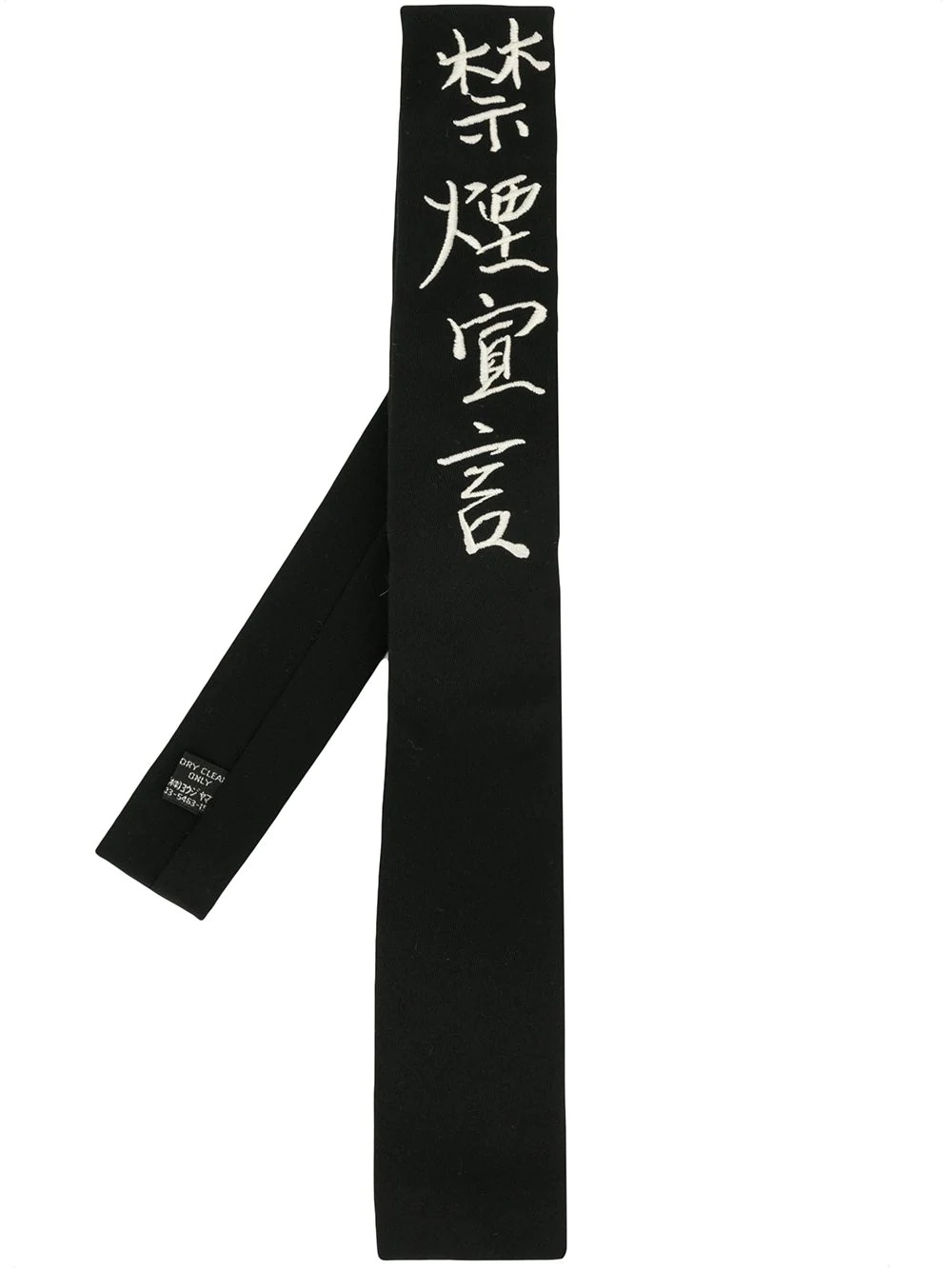 Kanji embroidered tie - 1