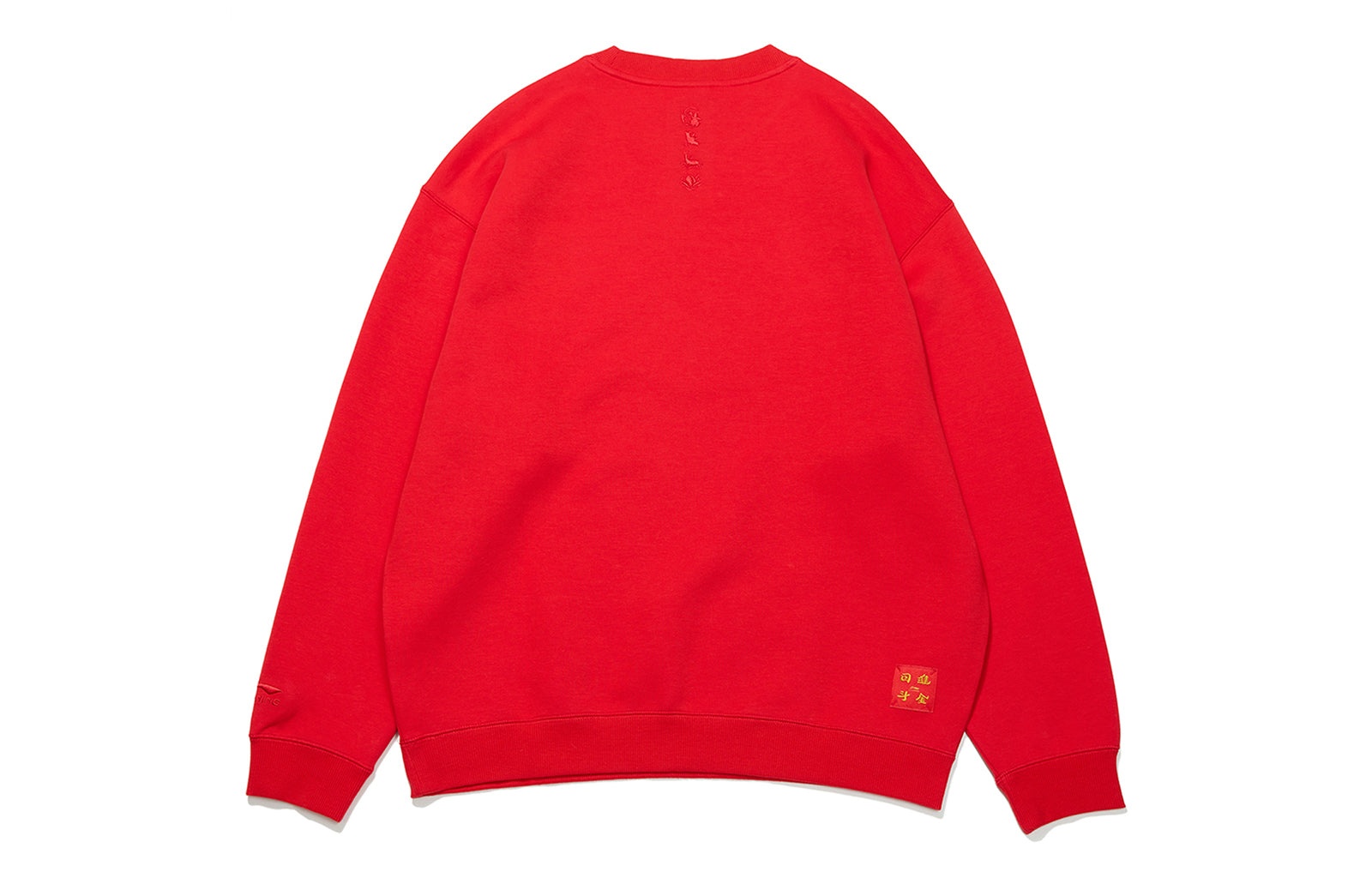 Li-Ning Rijindoujin Knit Pullover 'Red' AWDT015-1 - 2