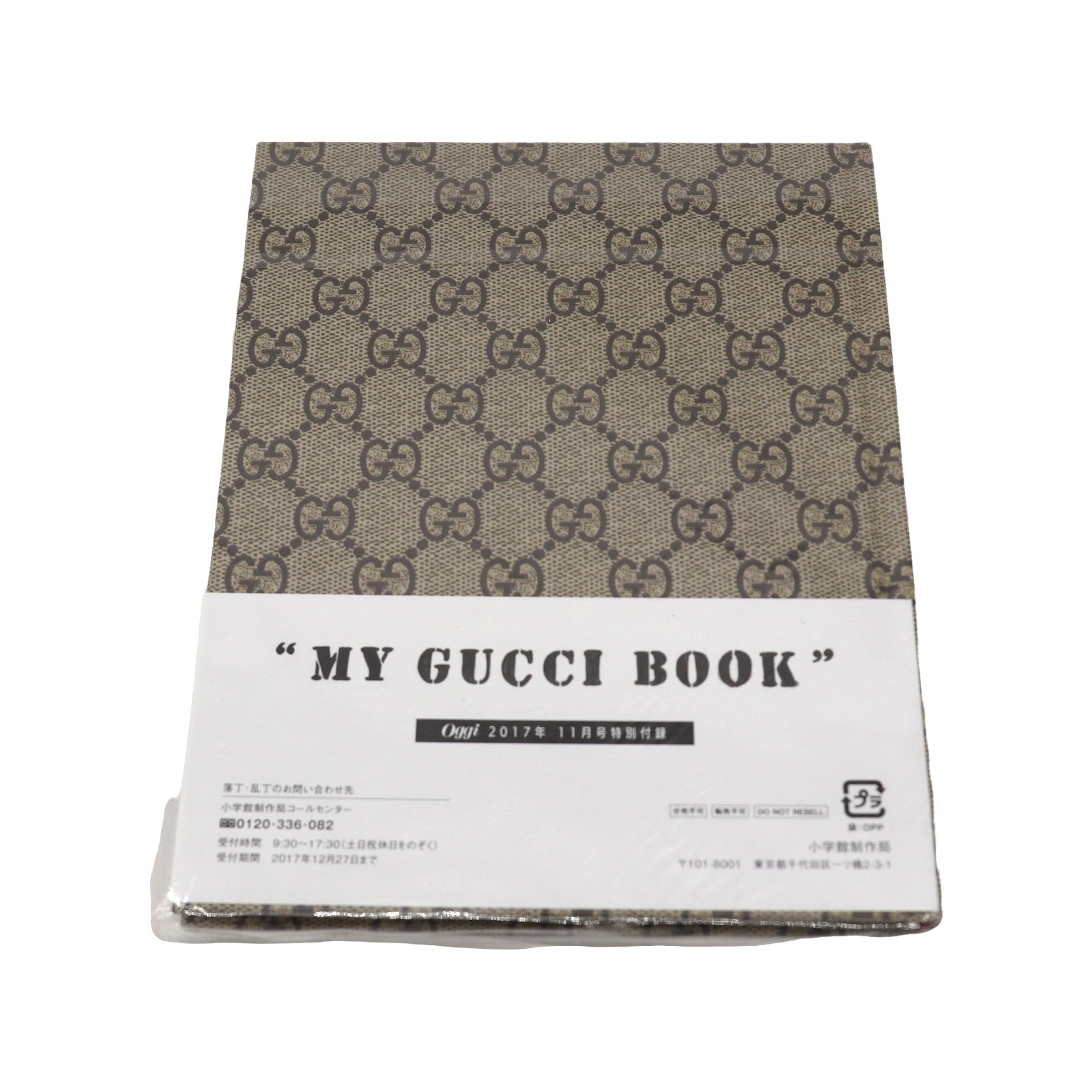 Gucci "MY GUCCI BOOK" Notebook - 2