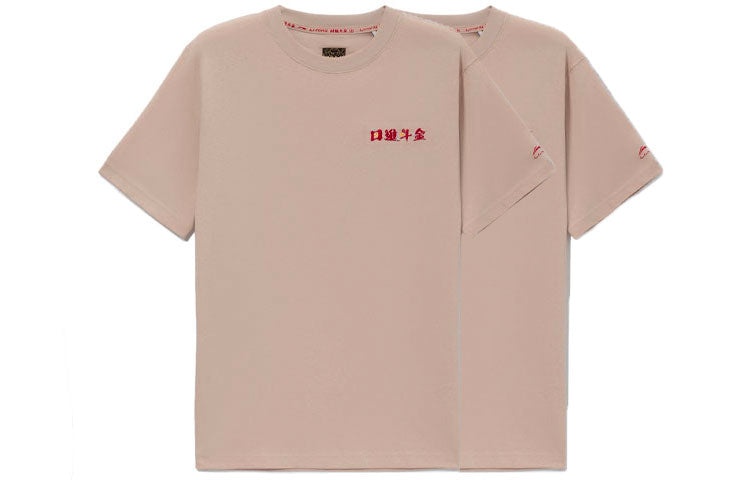 Li-Ning Rijindoujin Cartoon Graphic T-shirt 'Light Brown' AHSS053-1 - 3