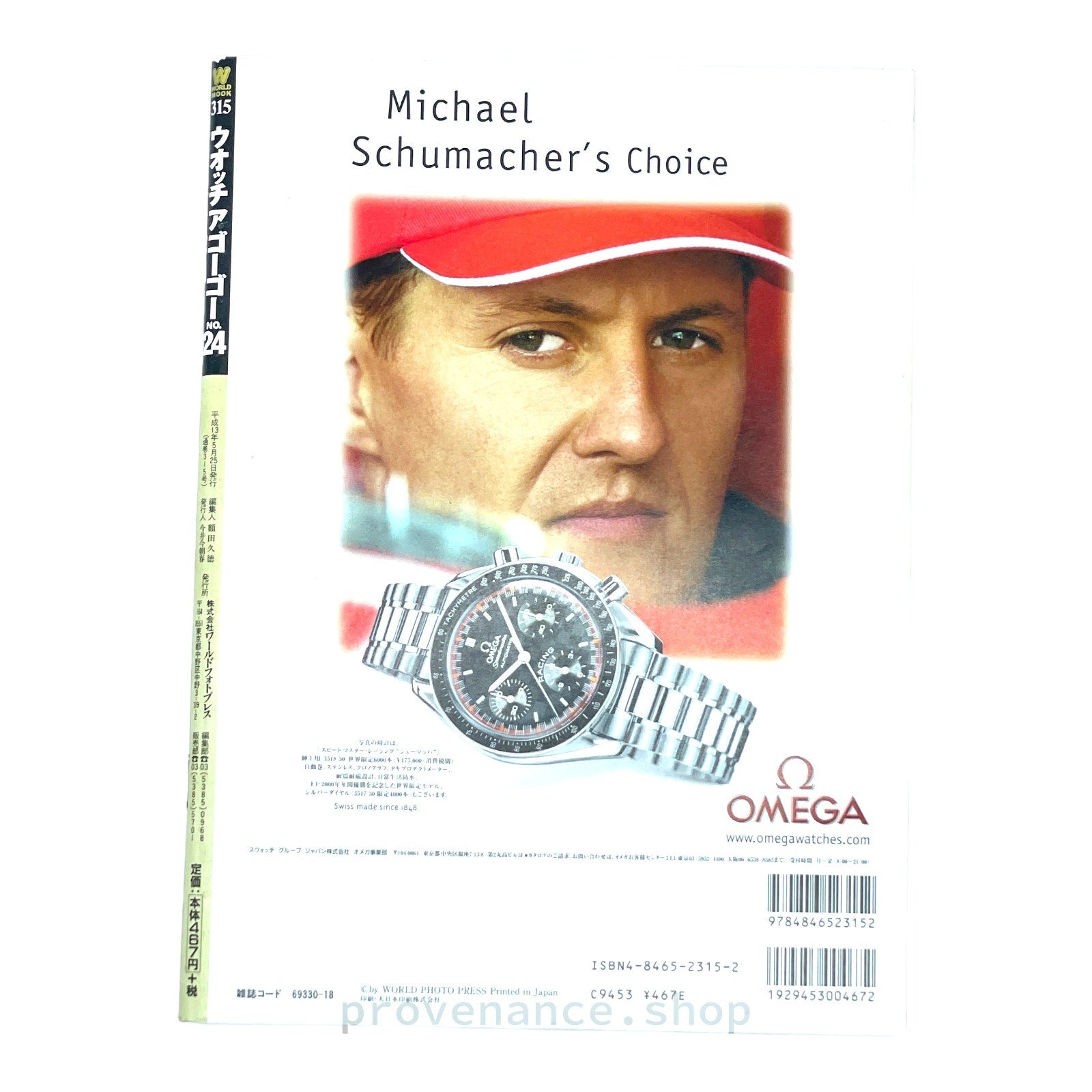 Rolex Japan Magazine - "Watch @gogo" - 2