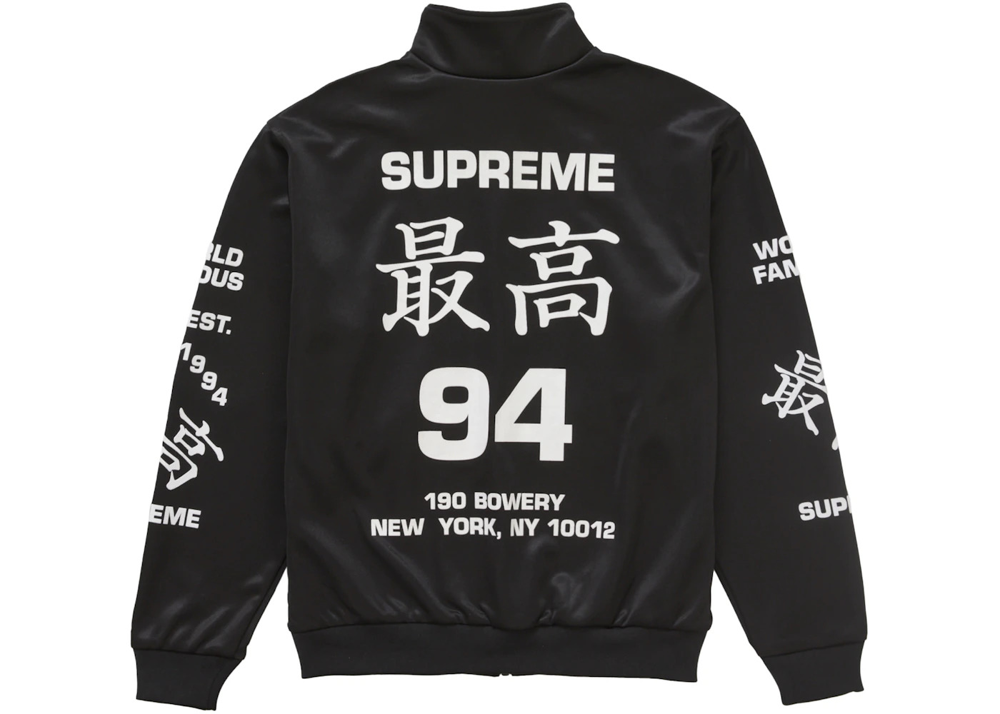 Supreme Worldwide Tricot Track Jacket Black - 2