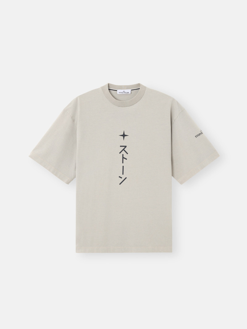 2100021 COMBED ORGANIC COTTON JERSEY 1