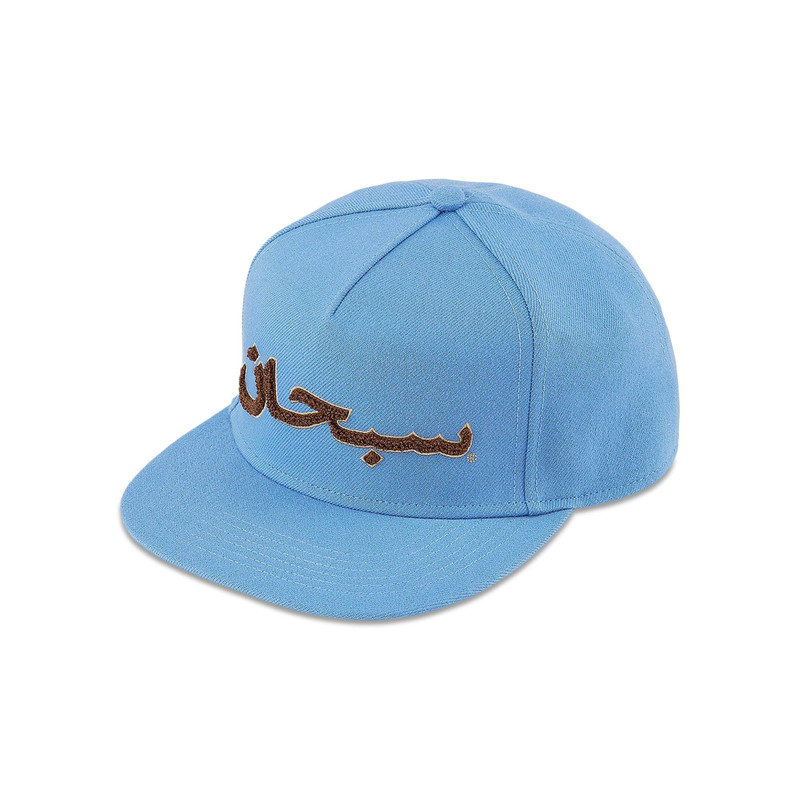 Supreme Arabic Logo 5-Panel 'Blue' - 1