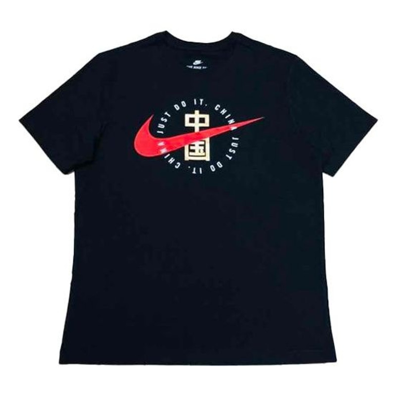 Nike Sportswear China Alphabet Short Sleeve Black CZ3575-010 - 1