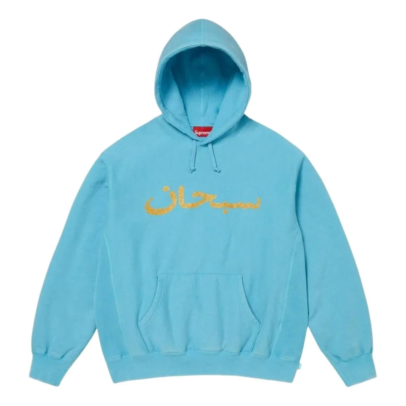 Supreme SS26 Arabic Logo Hooded Sweatshirt 'Blue' SUP-SS26-260-BLU - 1