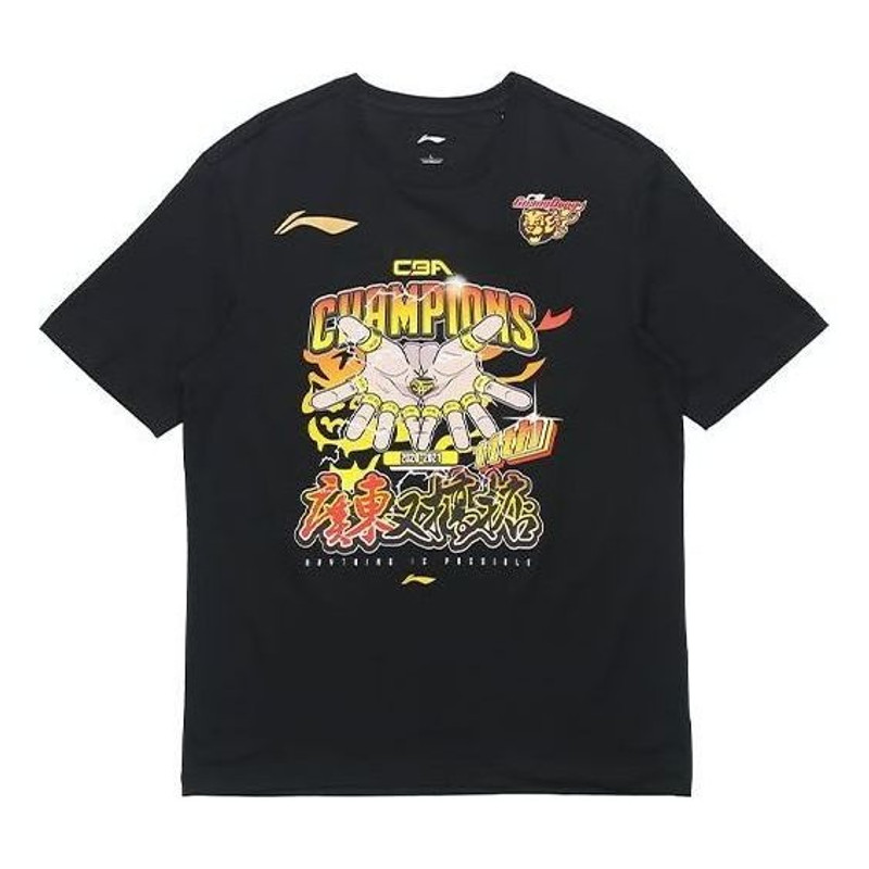 Li-Ning CBA Final Champion Guangdong Southern Tigers Graphic T-shirt 'Black' AHSRB05-1 - 1