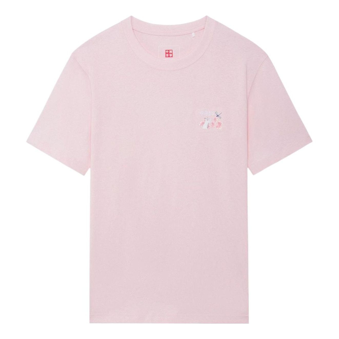 Li-Ning Cherry Blossom Graphic T-shirt 'Pink' AHSS907-2 - 1