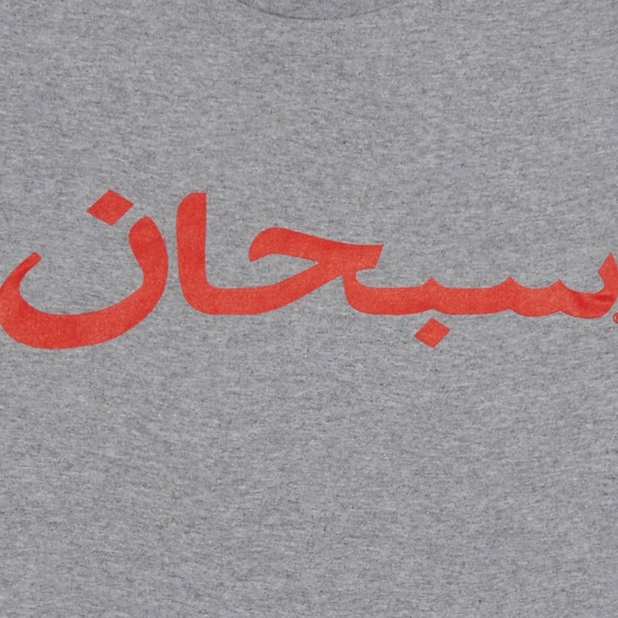 トップス Supreme Arabic Logo Tee \"Heather Grey\" Supreme Arabic Logo Tee Heather Grey sz XL | eBay