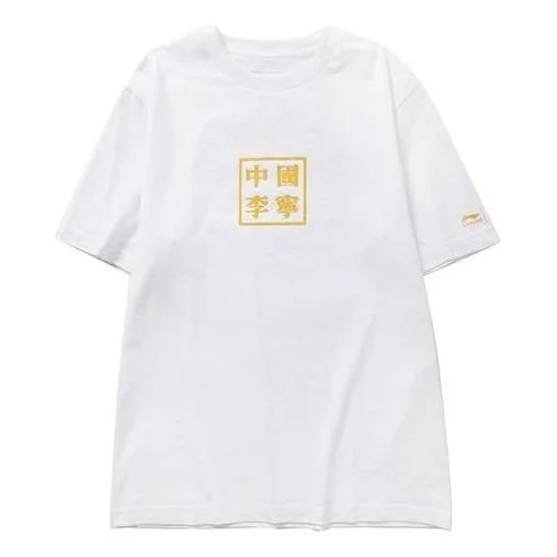 Li-Ning x David Crossover Graffiti Short Sleeve Top 'White Yellow' AHSP555-1 - 1