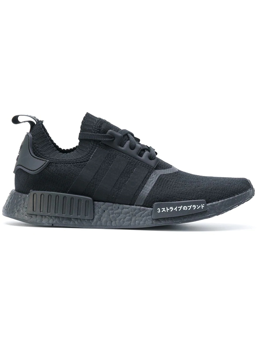 NMD_R1 Primeknit sneakers - 1