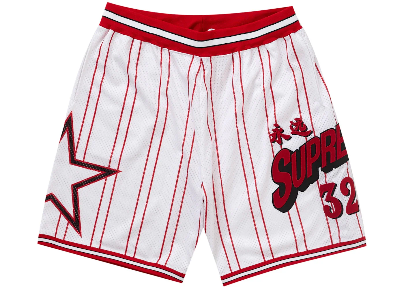 Supreme Star Basketball Short White - 1