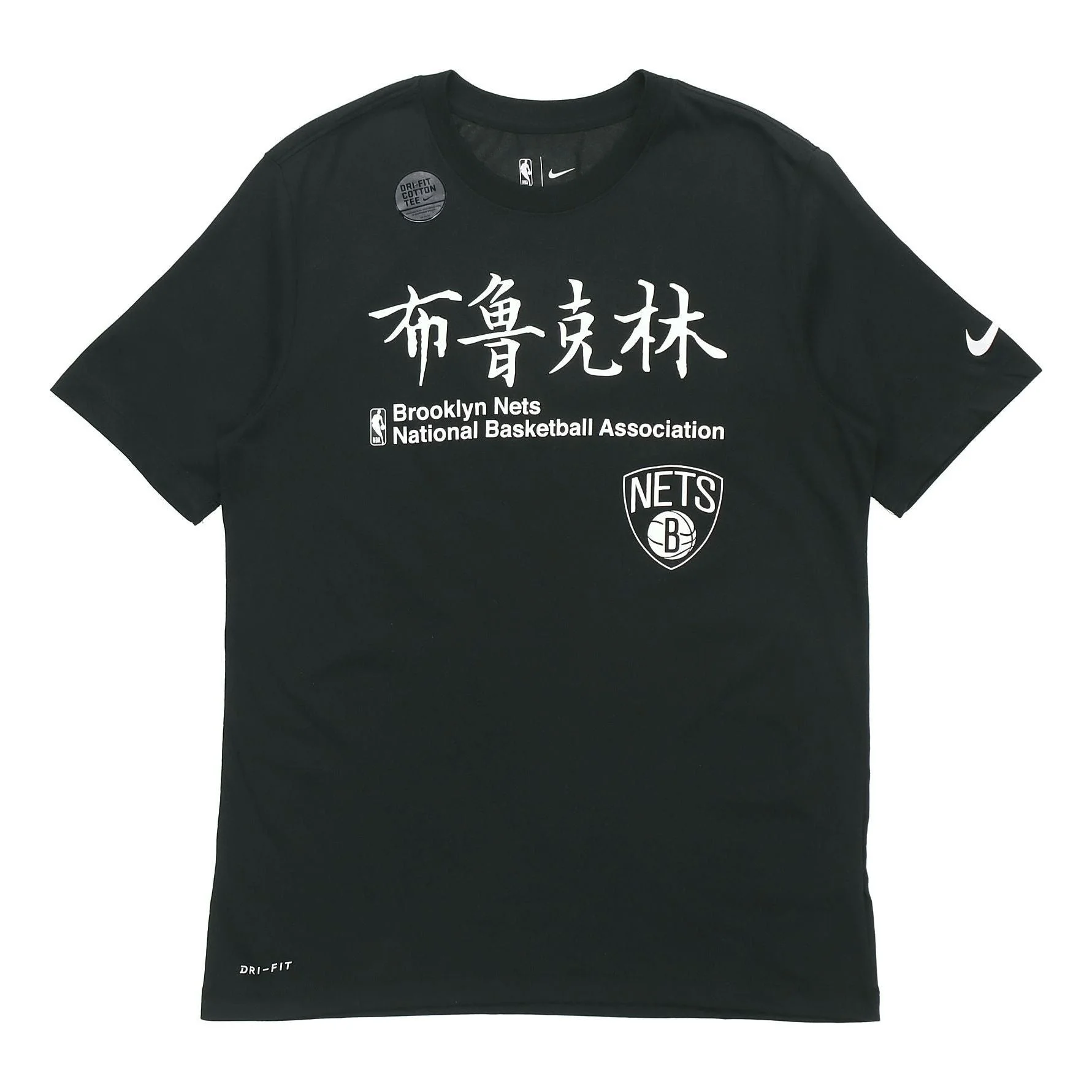 Nike Basketball Brooklyn Quick Dry Short Sleeve Black CU2742-010 - 1
