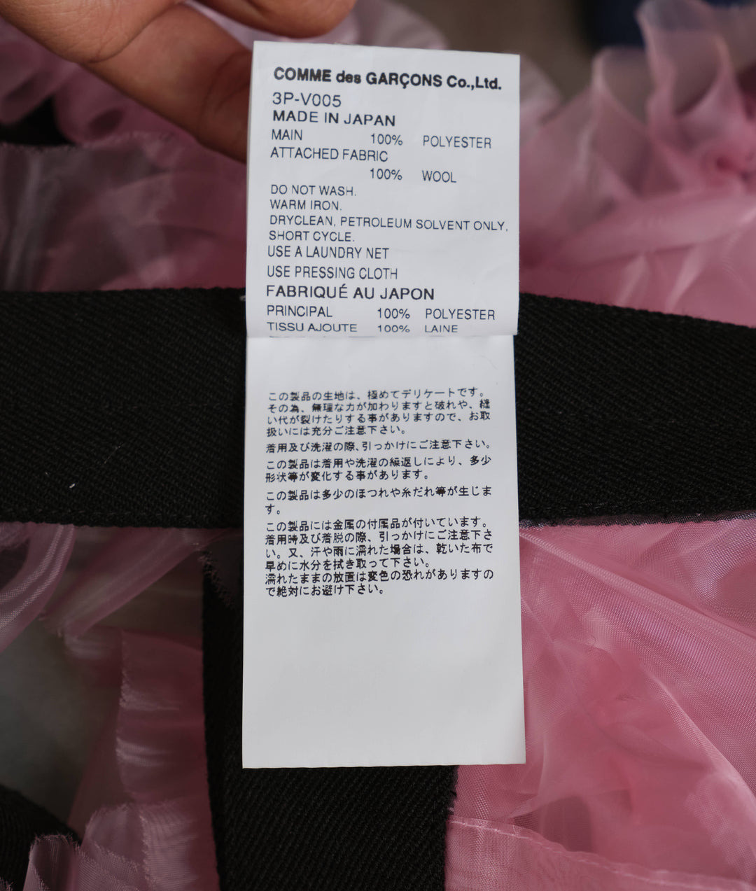 Polyester Organdy Vest - 4