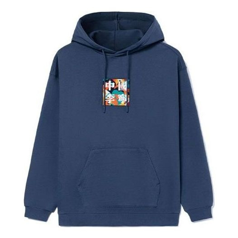 Li-Ning Box Logo Hoodie 'Navy' AWDR729-6 - 1