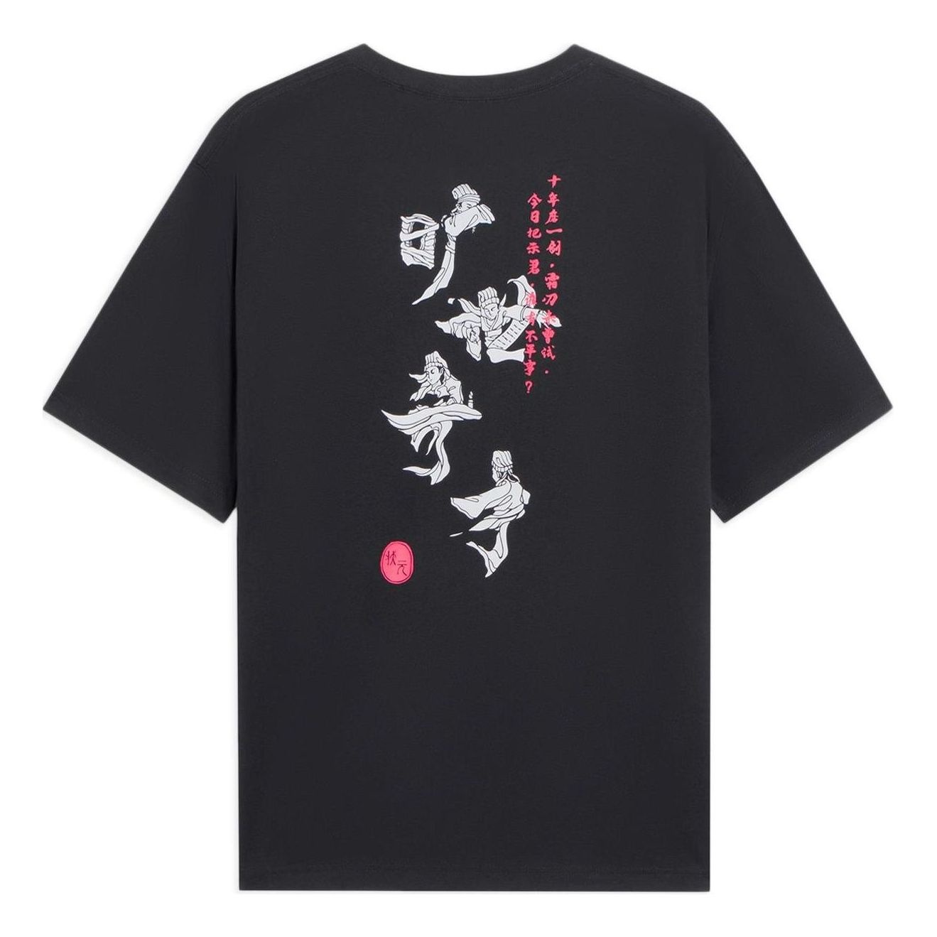 Li-Ning Graphic Printing Round Neck Tee 'Black' AHSS371-3 - 2