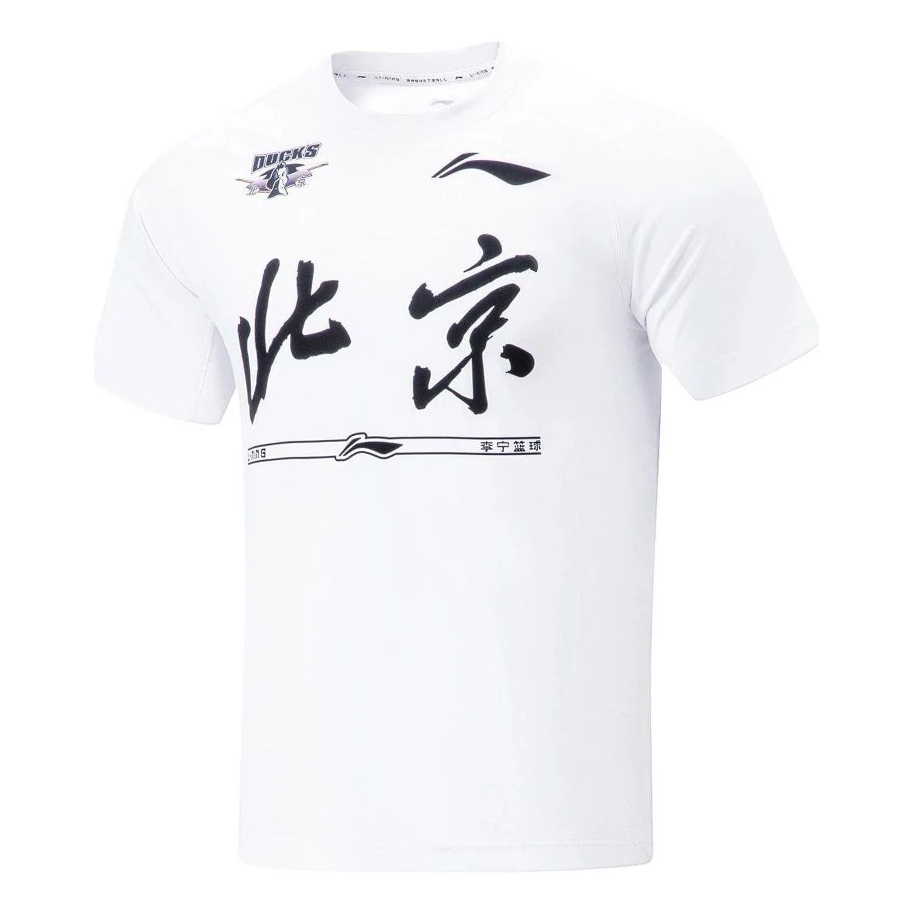 Li-Ning CBA Beijing Ducks Quick-Drying T-shirt 'White' ATST935-2 - 1