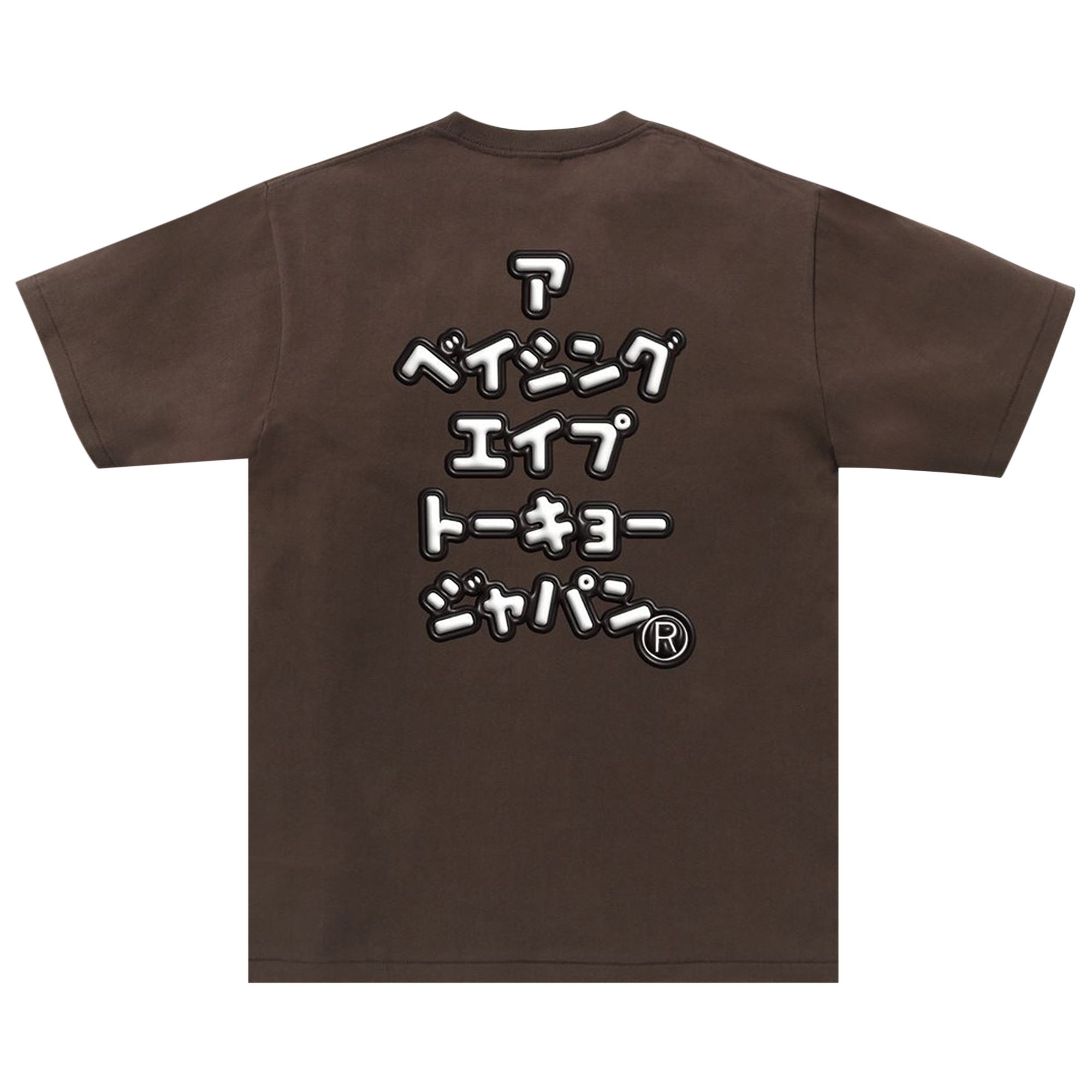 BAPE 3D Busy Works Tee 'Brown' - 2