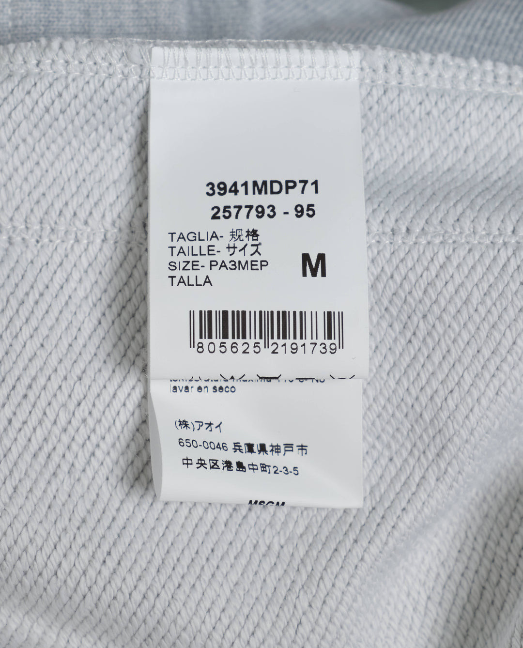 Elegant Msgm Sweat Pants - 3