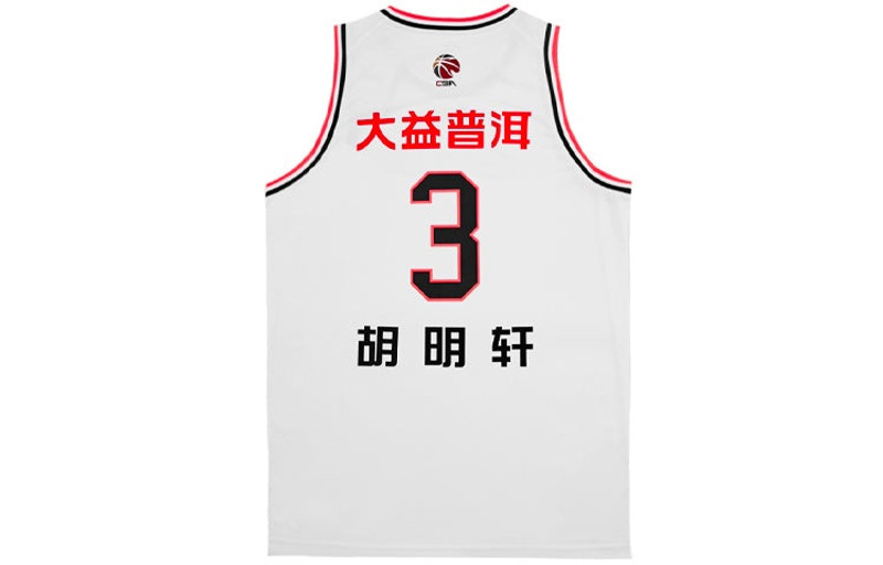Li-Ning Li-Ning CBA Guangdong Basketball Jersey 'White Red' AAYR447-1 outlook