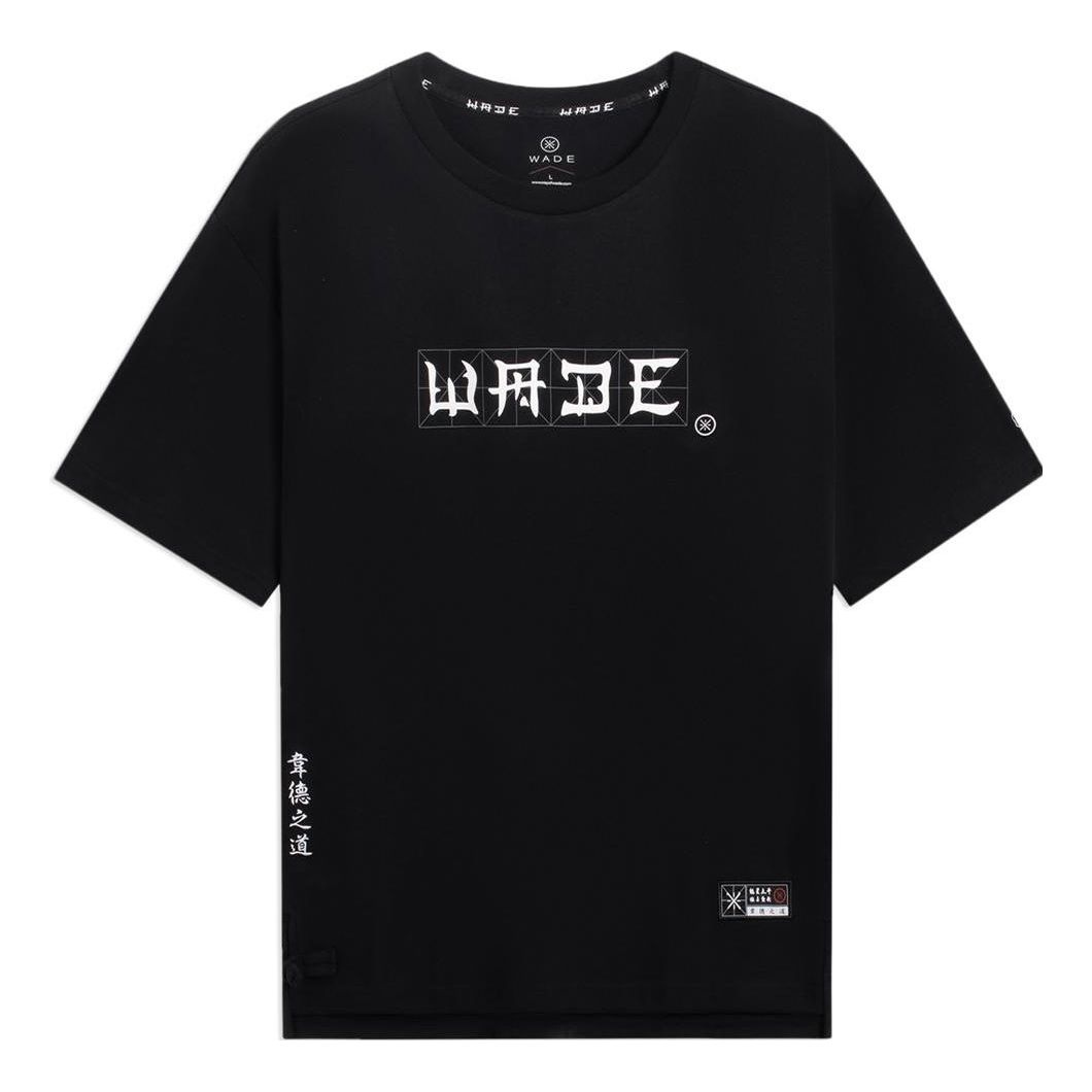 Li-Ning Way Of Wade Chinese Culture Graphic T-shirt 'Black' AHSSD47-3 - 1