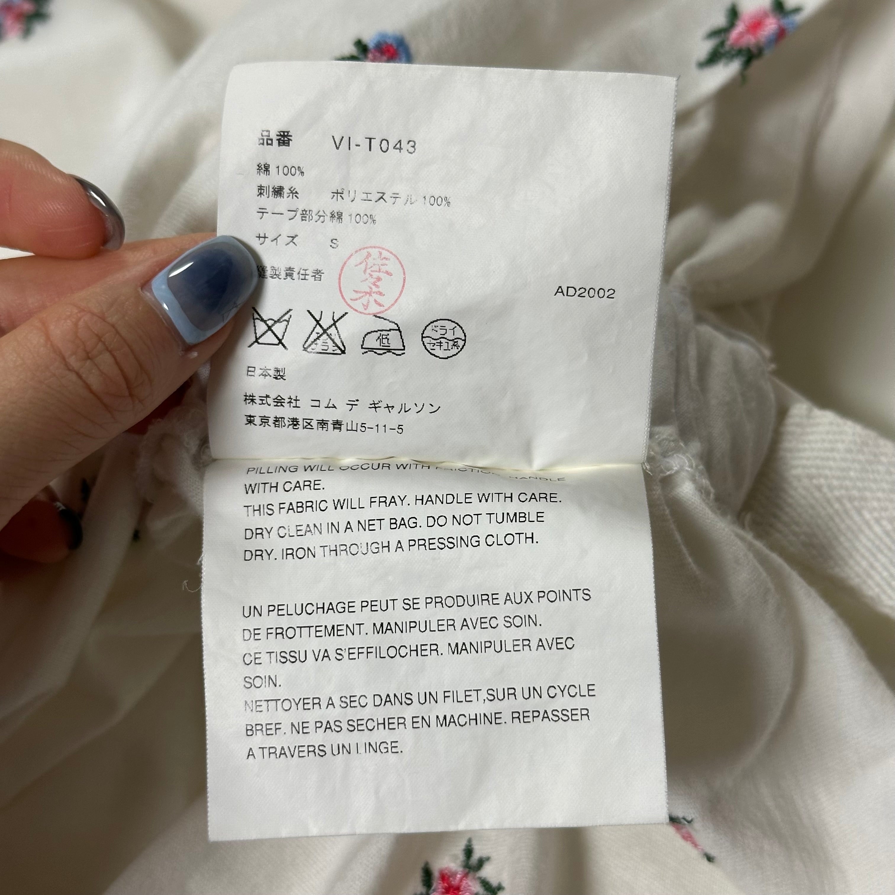JUNYA WATANABE Spring Summer 2003 Floral Print Parachute Tank Top - 7