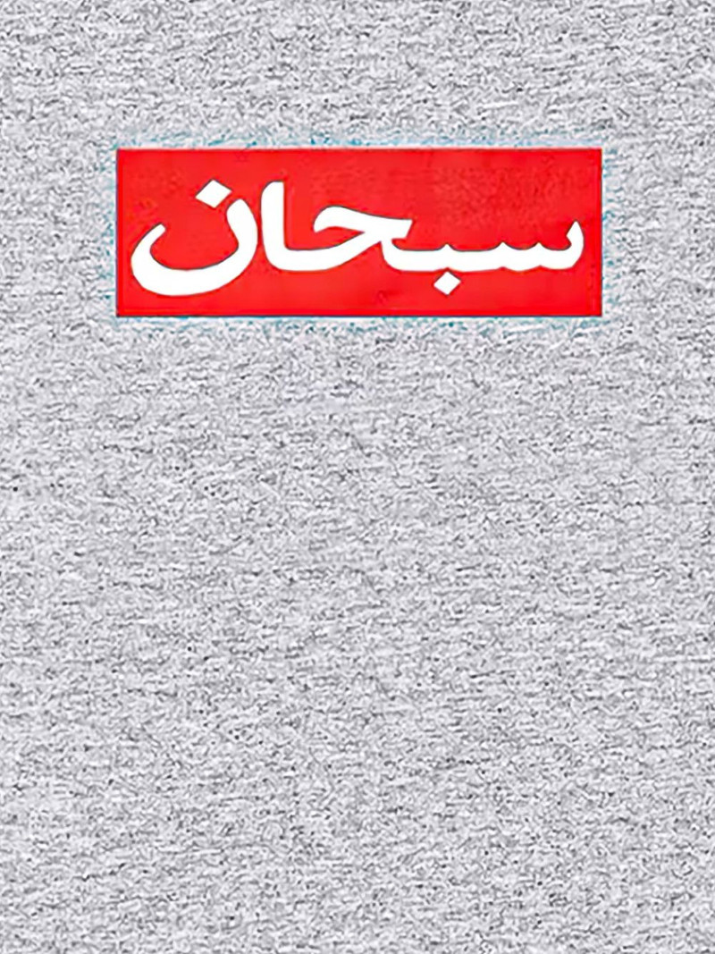 Supreme Arabic Box T-shirt outlook