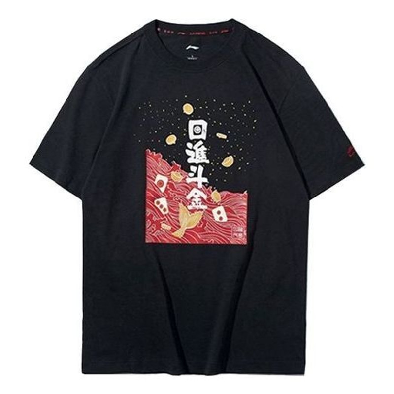 Li-Ning Rijindoujin 그래픽 티셔츠 '블랙' AHSQ025-2 - 1
