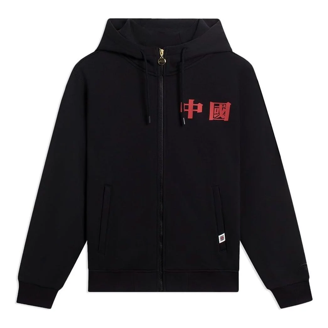 Li-Ning Chinese Graphic Hooded Jacket 'Black' AWDSF45-1 - 1