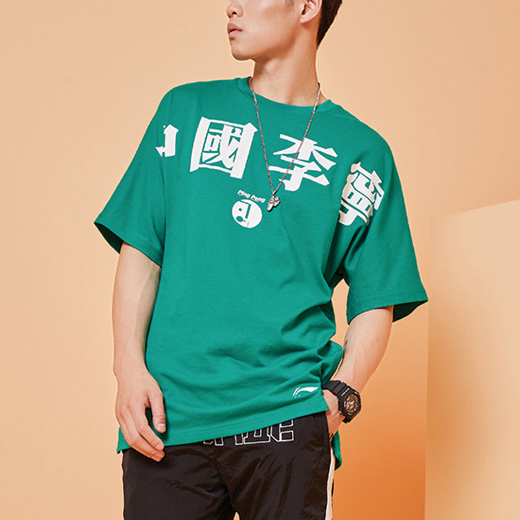 Li-Ning Paris fashion week Back Printing Sports Short Sleeve 'Green' AHSQ273-3 - 4