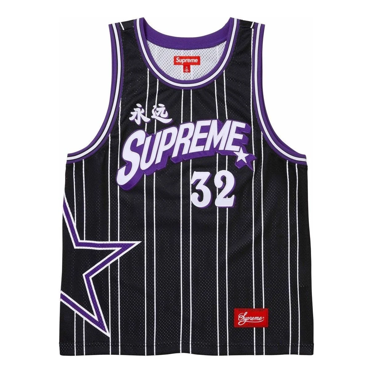 Supreme Star Basketball Jersey 'Black White' SUP-SS24-285 - 1