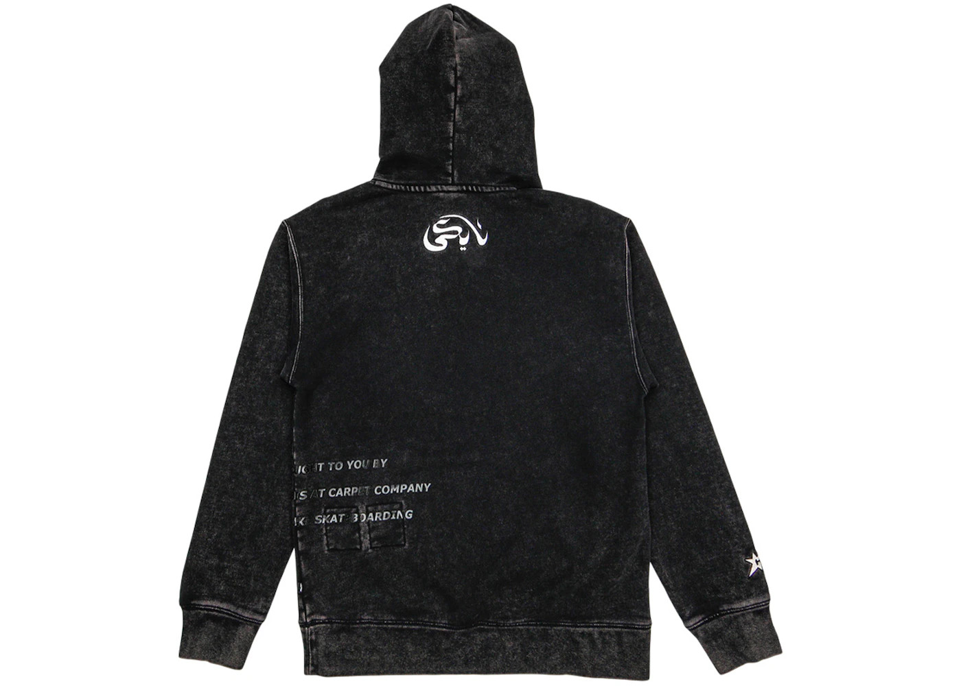 Nike SB x Carpet Company Hoodie Black - 2