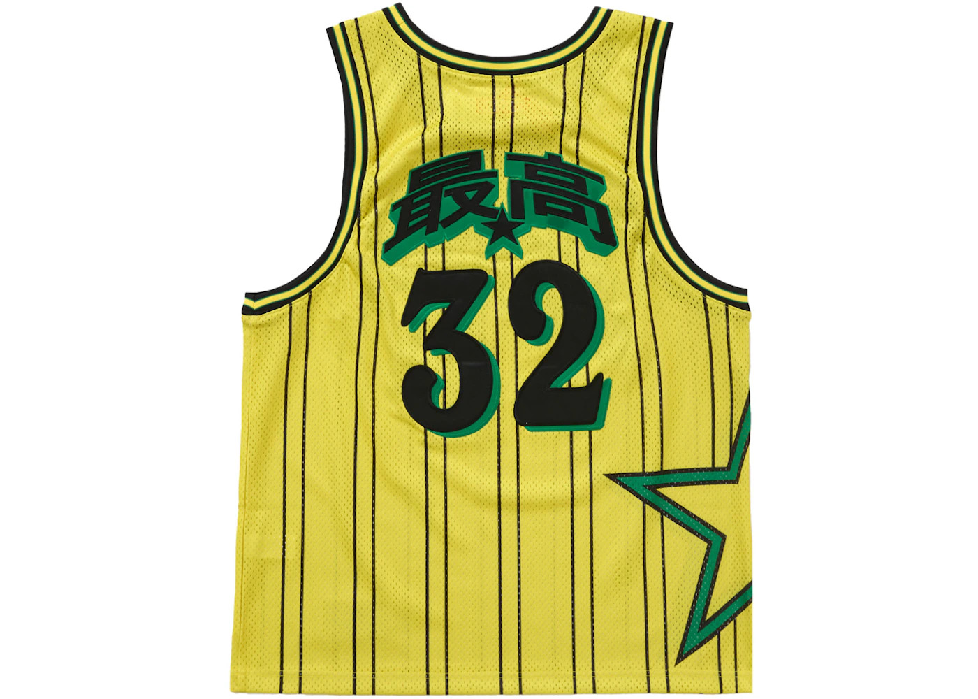 トップス Supreme Star Basketball Jersey Yellow Supreme Supreme Star Basketball Jersey Yellow | REVERSIBLE