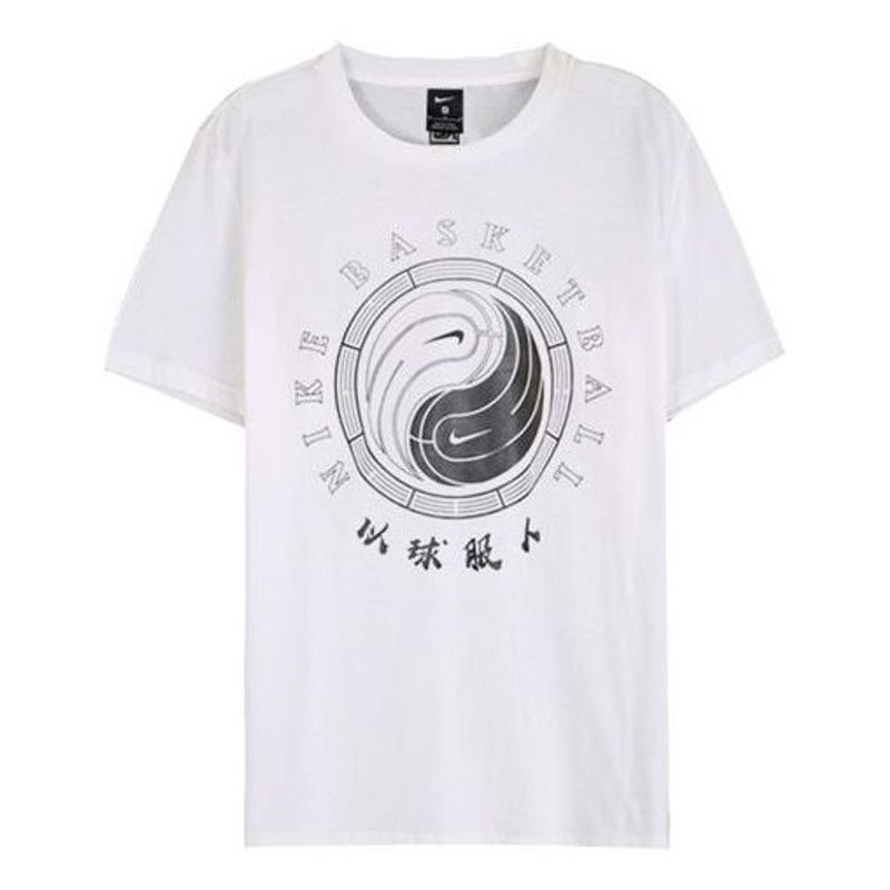 Nike Yin Yang Printing Basketball Short Sleeve White CD1130-103 - 1