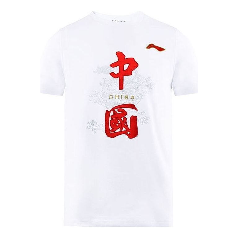 Li-Ning China National Team Table Tennis Training T-shirt 'White Red' AHSR761-2 - 1