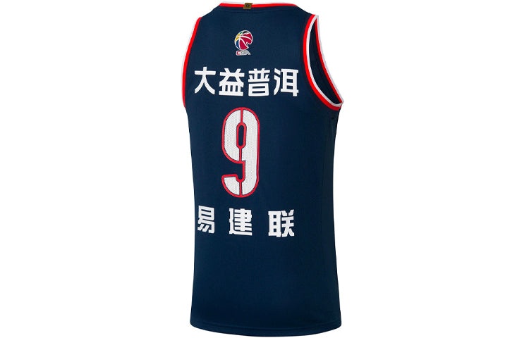 Li-Ning x CBA Guangdong Jersey 'Navy Red' AAYR755-1 - 2