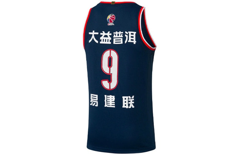 Li-Ning Li-Ning x CBA Guangdong Jersey 'Navy Red' AAYR755-1 outlook