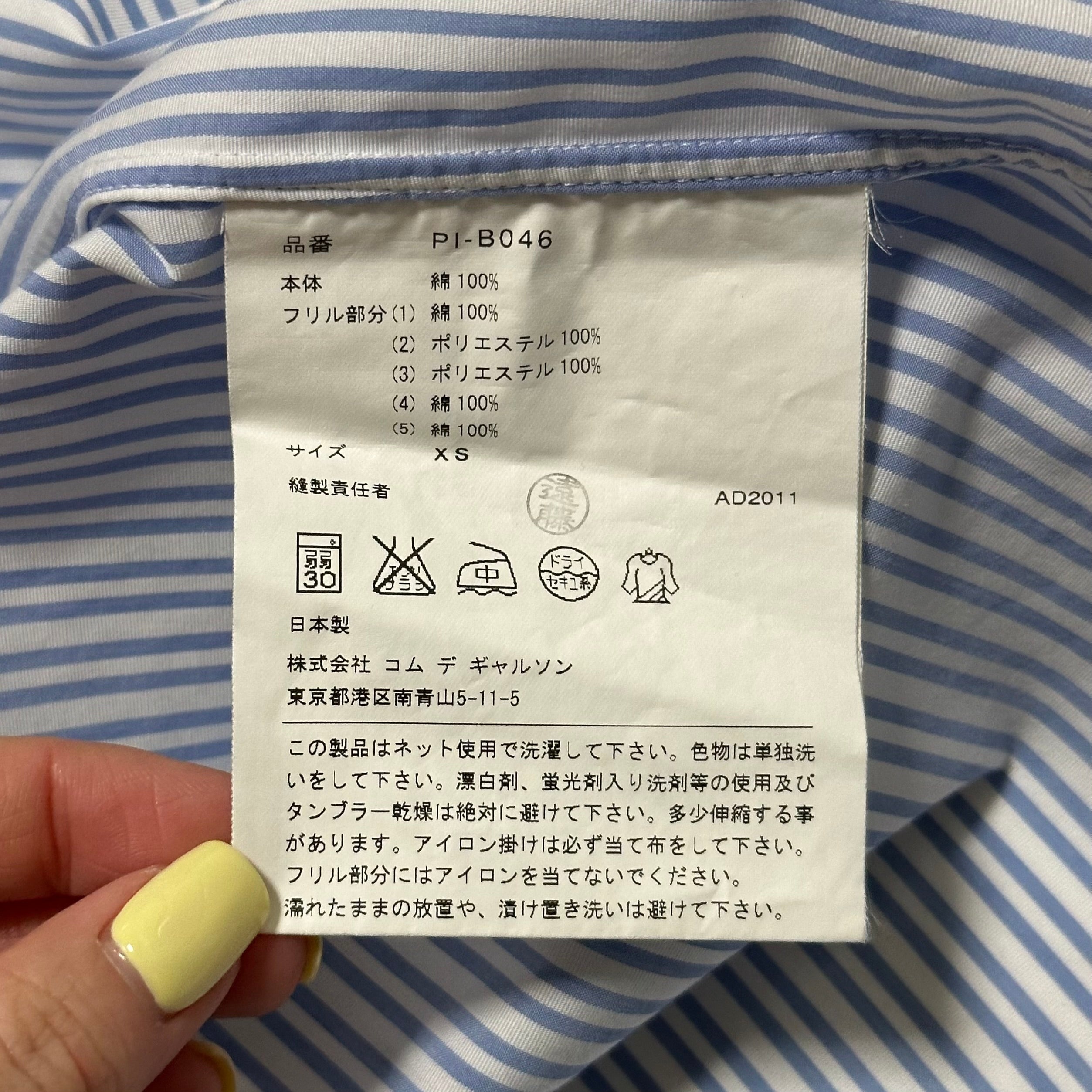 COMME DES GARÇONS HOMME PLUS Frill Striped Shirt - 6