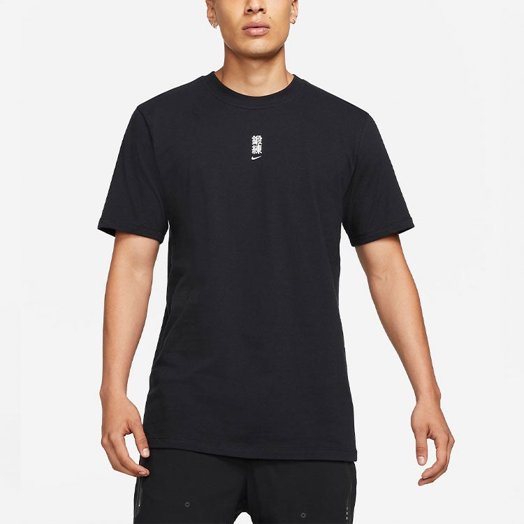 Nike x MMW Matthew M. Williams SERIES 004 Short Sleeve Black CT1044-010 - 3