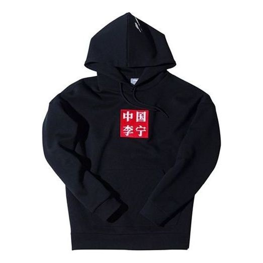 Li-Ning New York Fashion Week China Show Hoodie 'White Crane In The Cloud' AWDN993-1 - 1