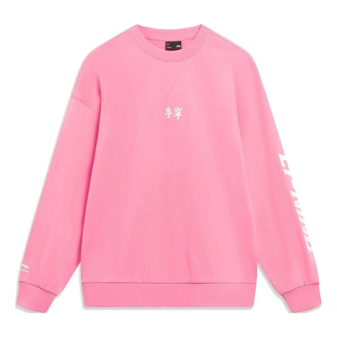 Li-Ning Embroidered Logo Sweatshirt 'Pink' AWDT605-7 - 1