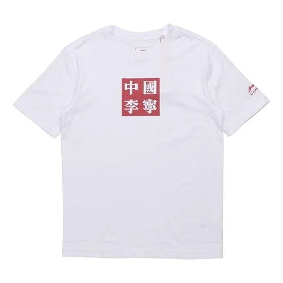 Li-Ning Sports Fashion Series Casual Sports Round Neck Short Sleeve 'White' AHSQ663-2 - 1