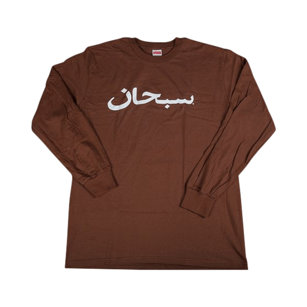 Supreme Arabic Logo Long-Sleeve T-Shirt 'Brown' - 1