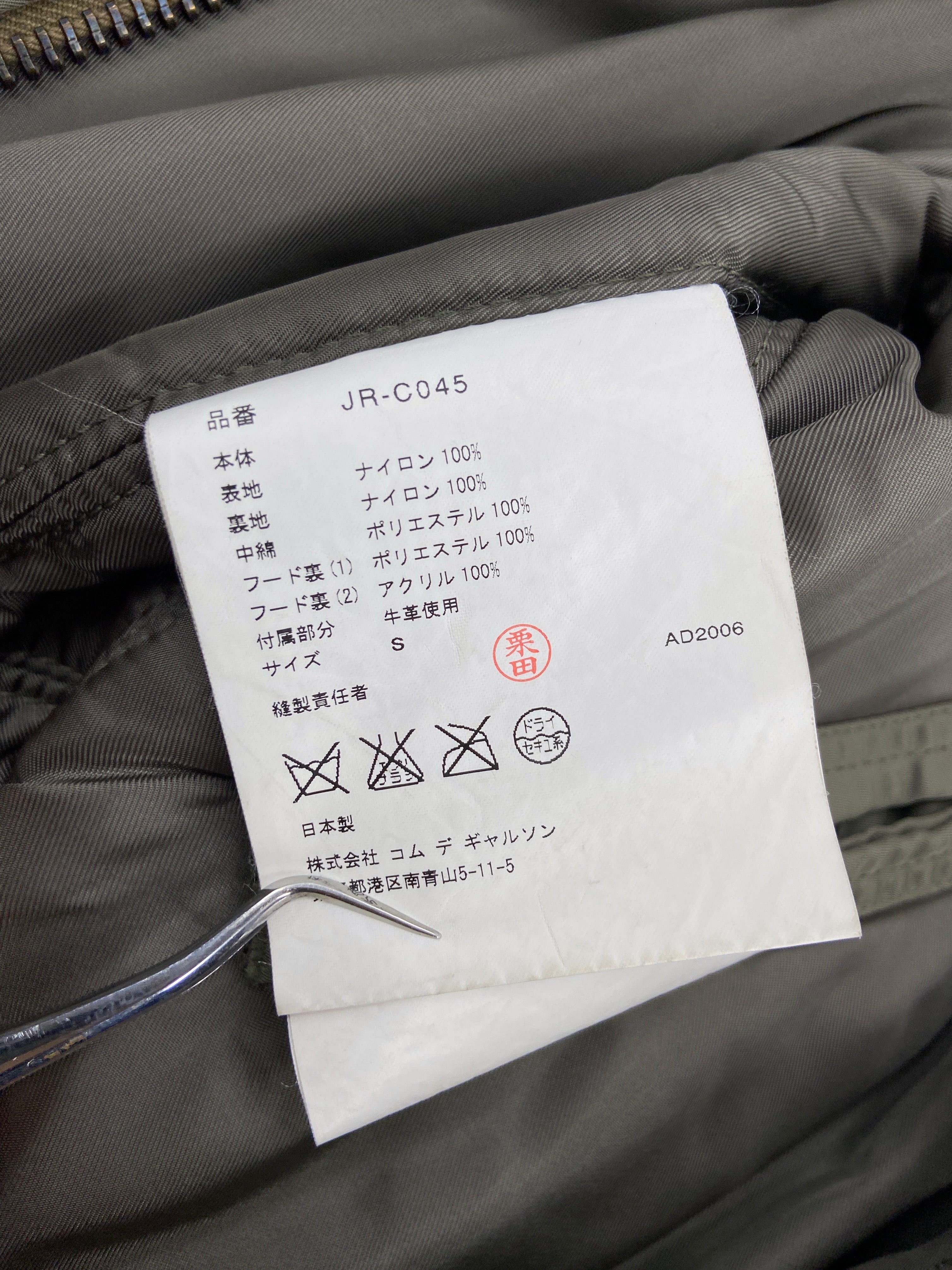 Junya Watanabe Fall 2006 Grail N-3B Oversized Military Parka Coat S - 16