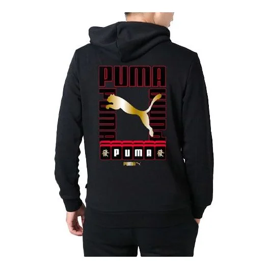 PUMA YOTOX Hoodie 'Black Red Gold' 531299-01 - 1