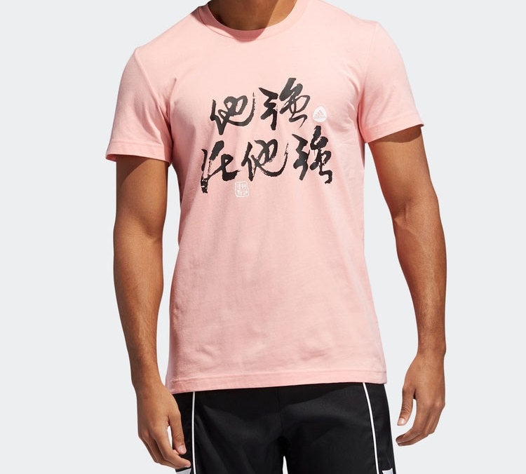adidas STRONG TEE Basketball Sports Short Sleeve Pink FT8829 - 3