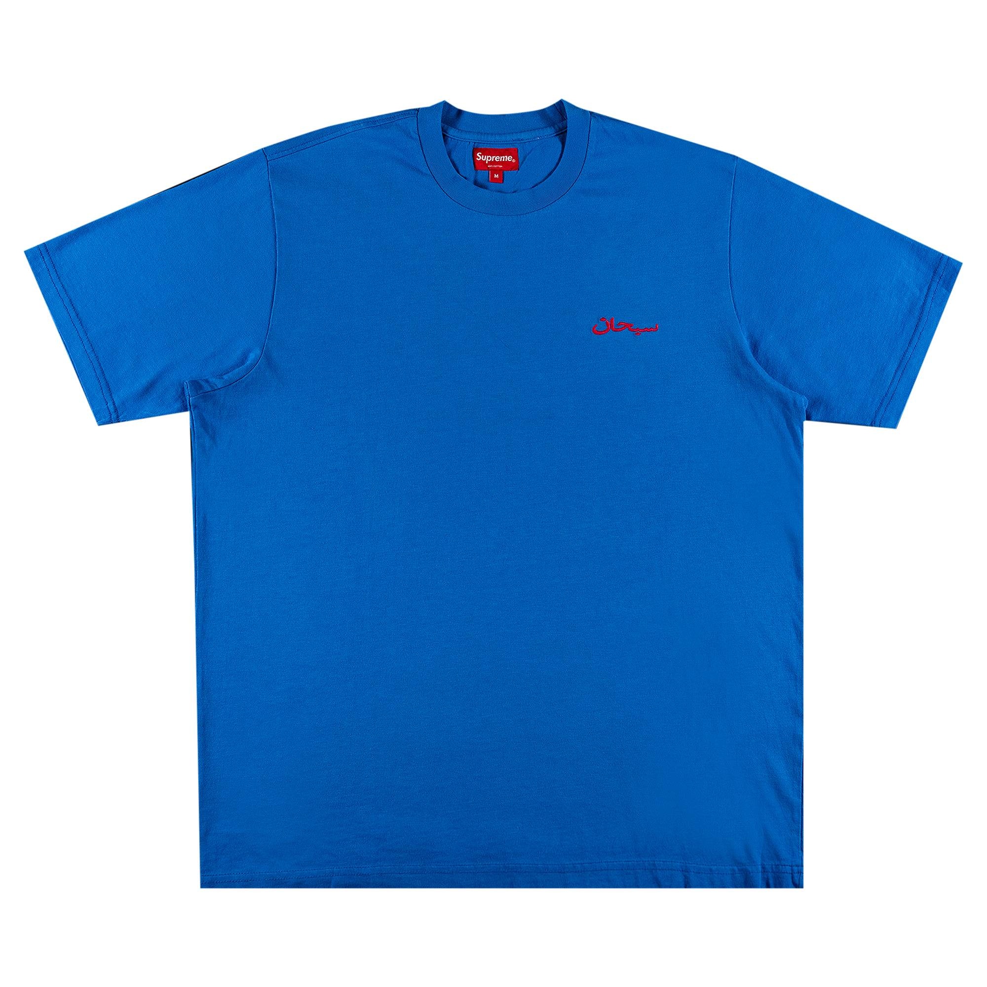 Supreme Arabic Logo Washed Short-Sleeve Tee 'Blue' - 1